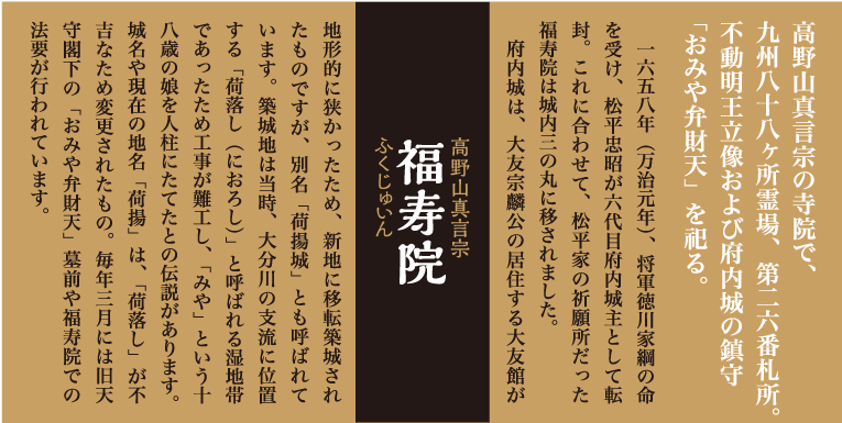 fukujuin_02
