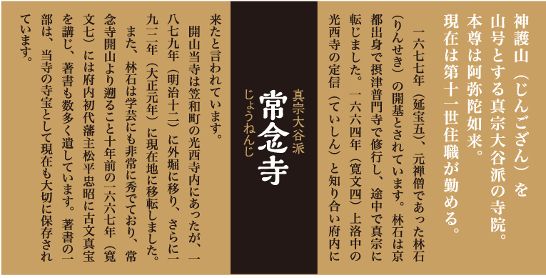 jounenji_02