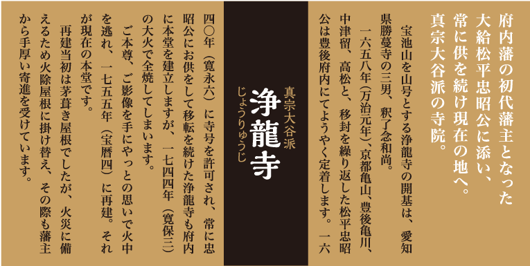 jouryuji_02