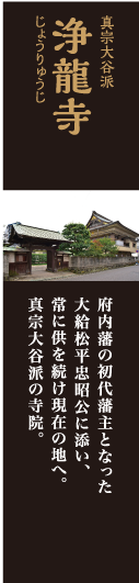 浄瀧寺