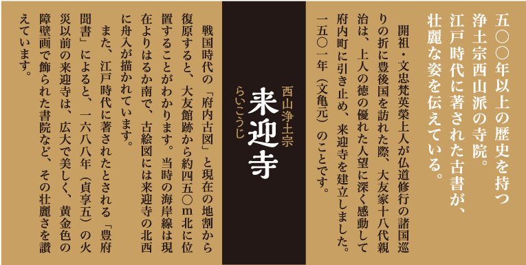 raikouji_02