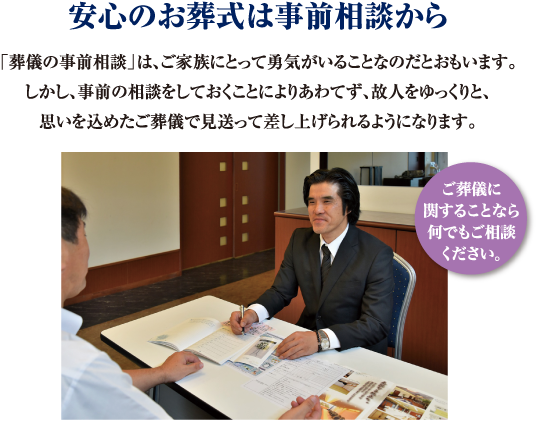 事前相談をする場所